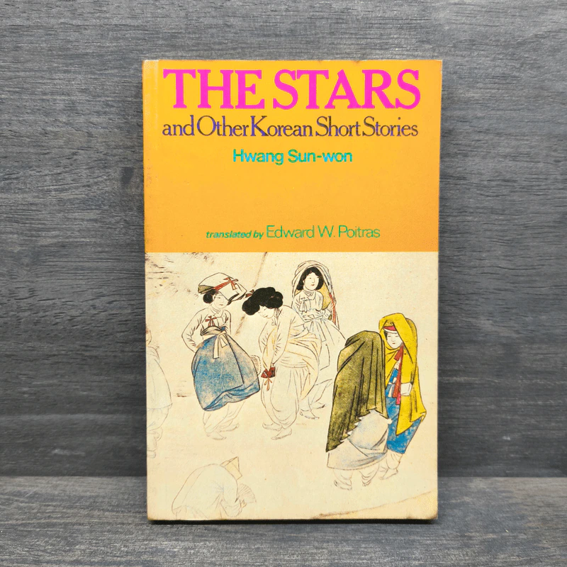 The Stars and other Korean short stories - Hwang Sun-won, Translated by Edward W Poitras รูปที่ 1