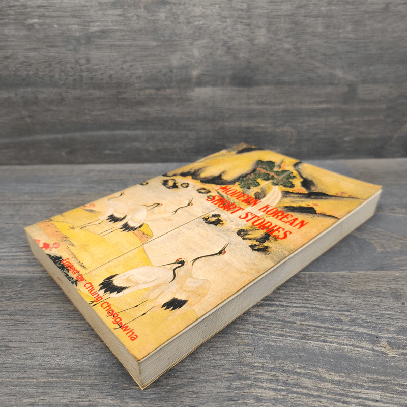 Modern Korean Short Stories รูปที่ 3