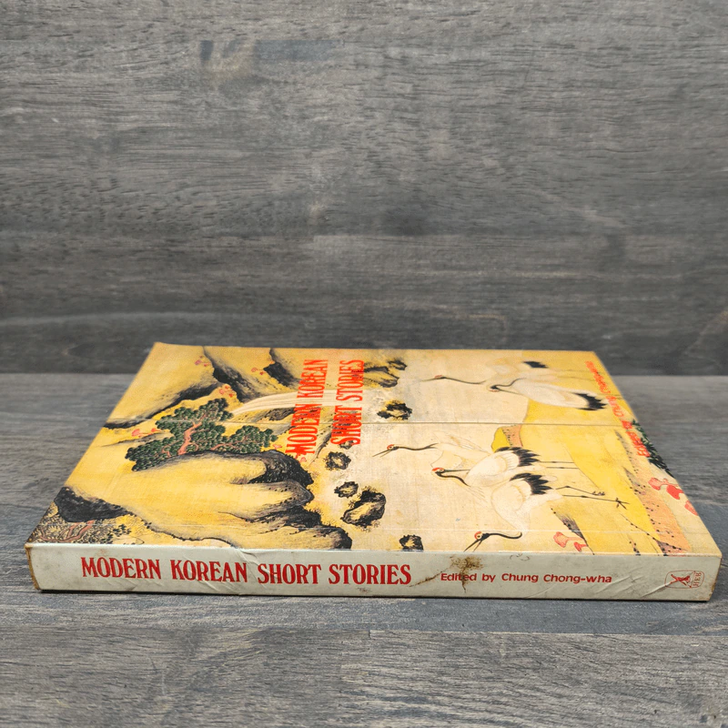 Modern Korean Short Stories รูปที่ 2