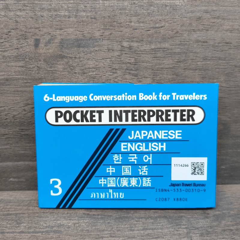 Pocket interpreter: 6-language conversation book for travelers 3 รูปที่ 5