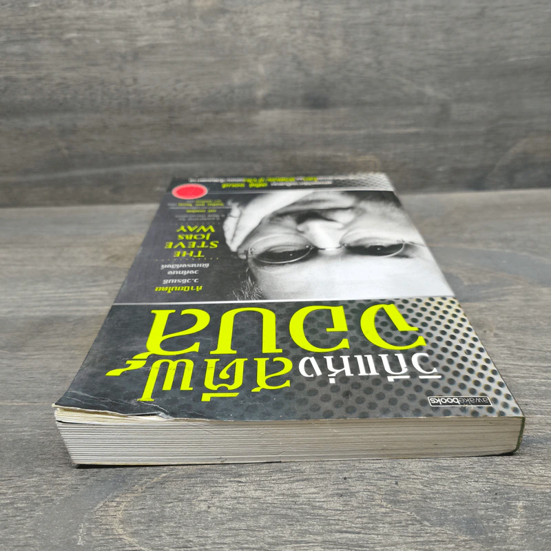 วิถีแห่งสตีฟจอบส์ The Steve Jobs Way - เจย์ เอลเลียต, วิลเลียม ไซมอน รูปที่ 4