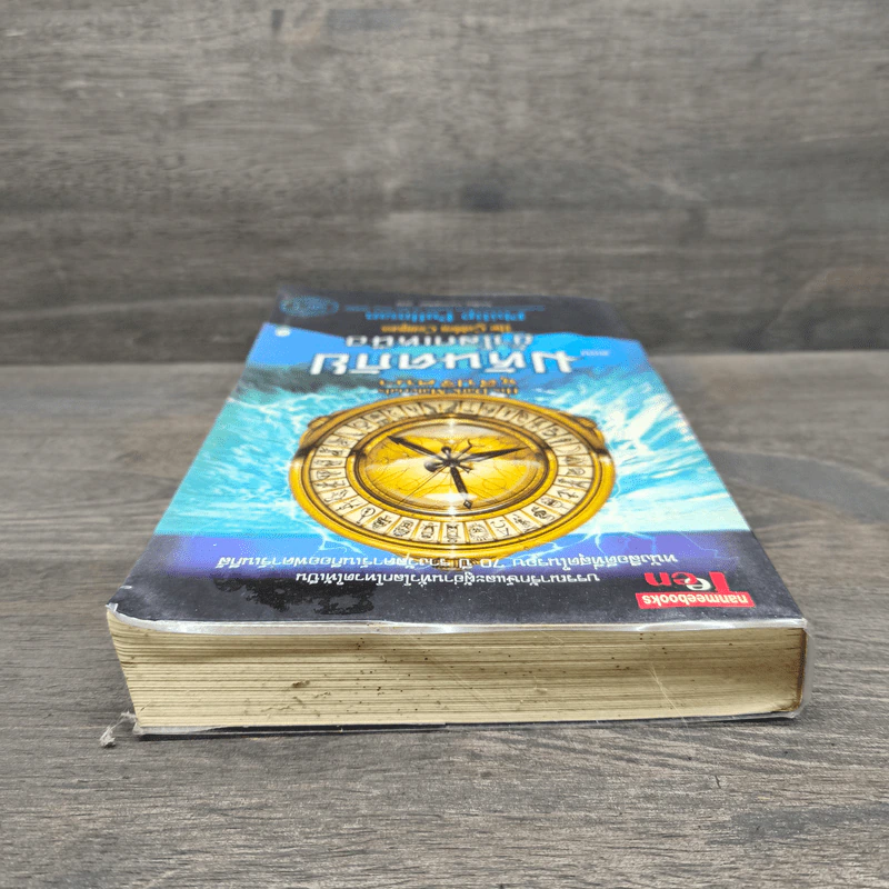 ธุลีปริศนา เล่ม 1 มหันตภัยขั้วโลกเหนือ - Philip Pullman รูปที่ 4