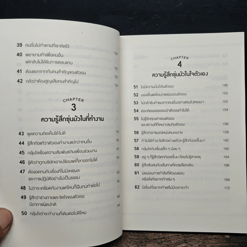 ป่านนี้เขานั่งกินไอติมสบายใจเฉิบไปแล้ว! - JAM รูปที่ 8