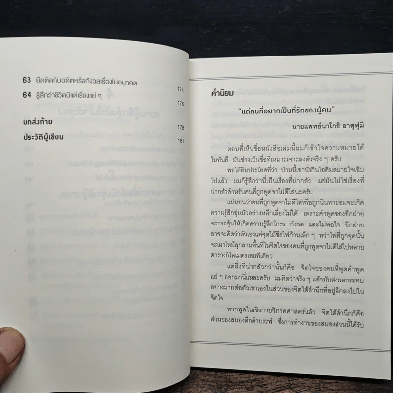 ป่านนี้เขานั่งกินไอติมสบายใจเฉิบไปแล้ว! - JAM รูปที่ 9