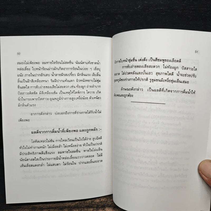 กายบริหารแกว่งแขนบำบัดโรค - รัศมีธรรม รูปที่ 11