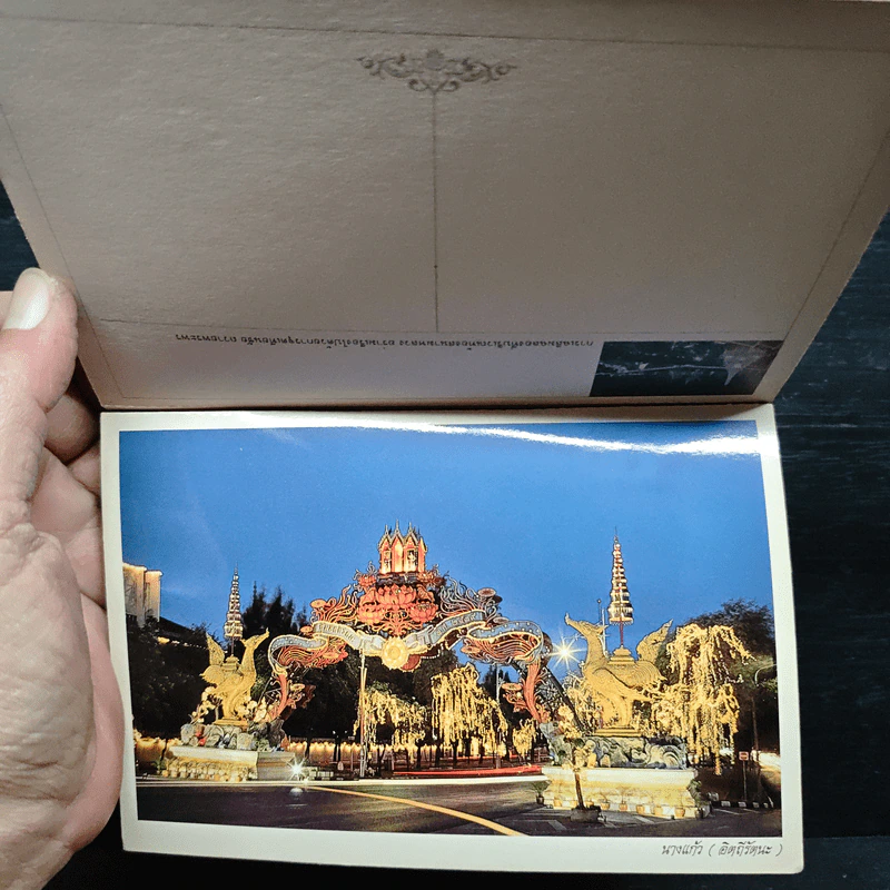 โปสการ์ด ฉลองสิริราชย์สมบัติ ครบ 50 ปี พ.ศ. 2539 รูปที่ 8