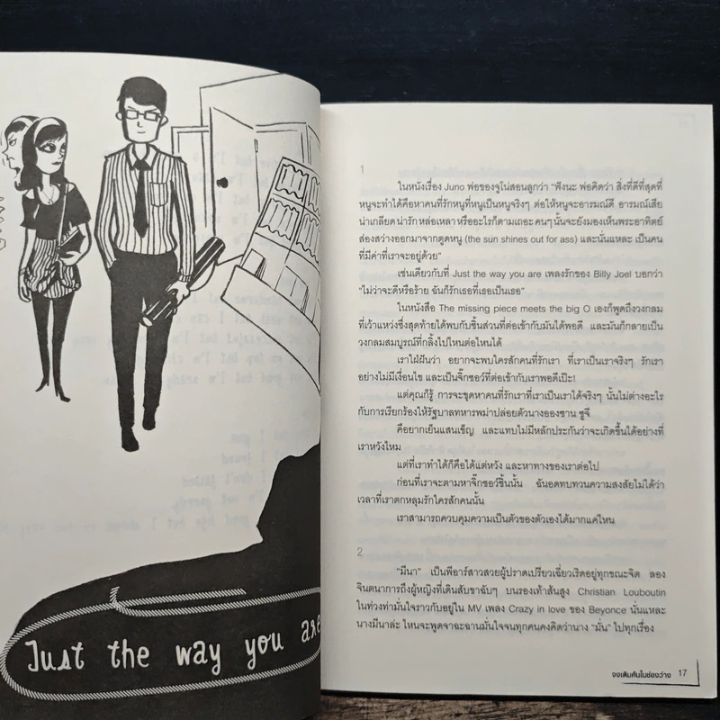จงเติมคันในช่องว่าง - Toffy Bradshaw รูปที่ 8