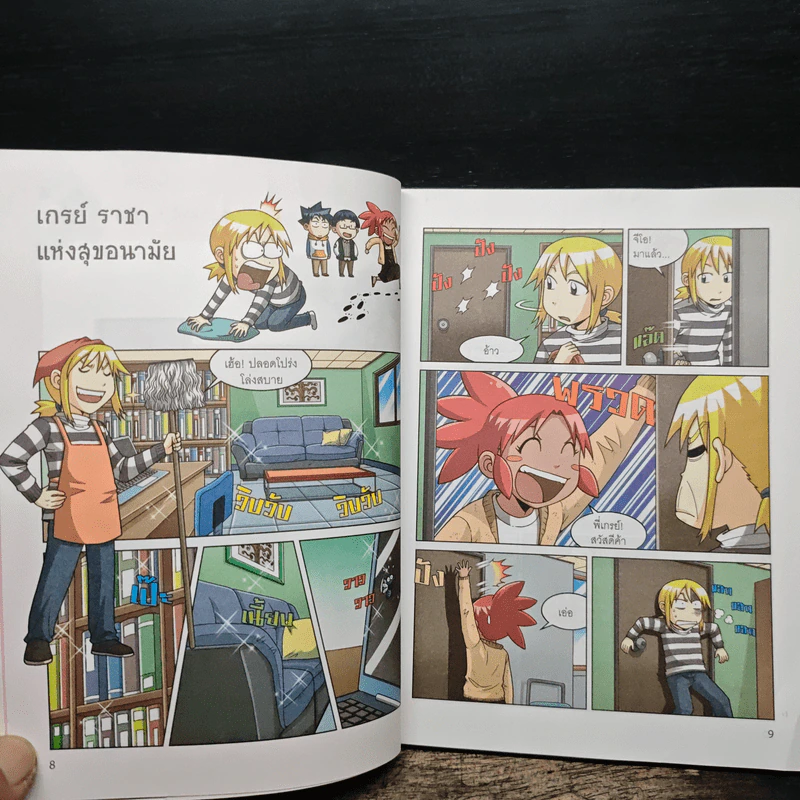 เอาชีวิตรอดจากสารพิษ รูปที่ 8