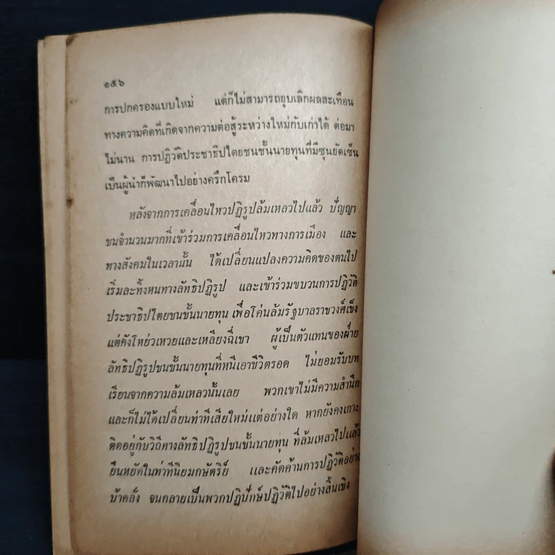 ปฏิรูปการปกครองอู้ซี รูปที่ 10