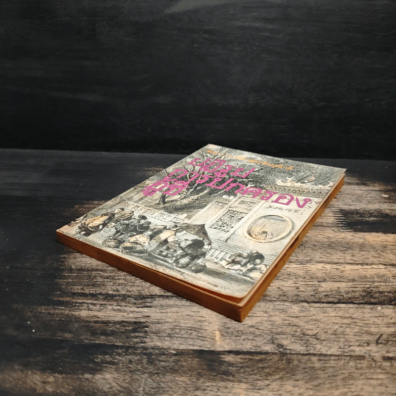 ปฏิรูปการปกครองอู้ซี รูปที่ 4