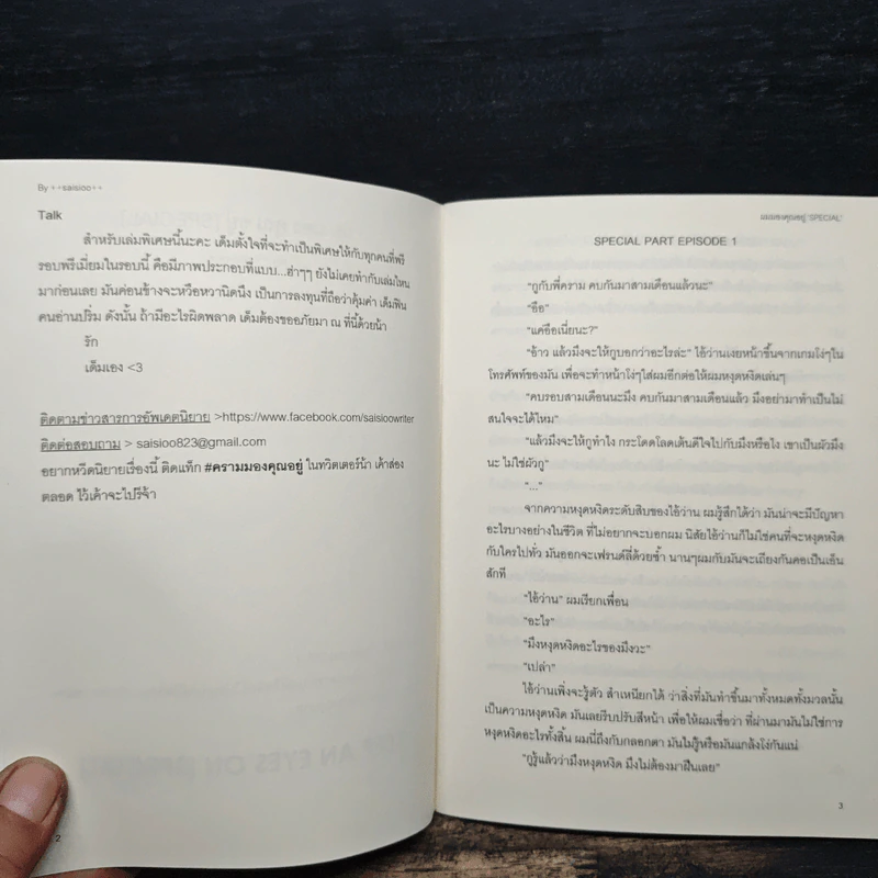Keep an Eyes On (Special Book) รูปที่ 6