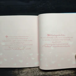 รักครั้งแรก...ของฉัน - มาบุชี่ รูปที่ 9