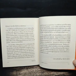 คืนสู่สามัญ ธรรมบรรยาย เล่ม 3 - พระไพศาล วิสาโล รูปที่ 9