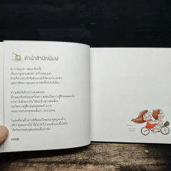 รักคือการขอบคุณกันและกัน - ชิงชิง กฤชเทียมเมฆ รูปที่ 7