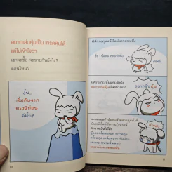 เทรดหุ้นด้วยกราฟ ฉบับมือใหม่ รูปที่ 8