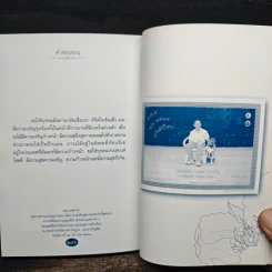 คำพ่อสอน ประมวลพระบรมราโชวาทและพระราชดำรัสเกี่ยวกับความสุขในการดำเนินชีวิต รูปที่ 9