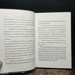 The Madman "คนบ้า" - วิภาดา กิตติโกวิท รูปที่ 8