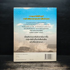 สร้างปาฏิหาริย์ให้ชีวิต ต้องล้างพิษทางอารมณ์ - ล้วนชาย ว่องวานิช รูปที่ 2