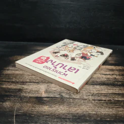 พวกเราขอเล่าบ้าง อยู่วังสระปทุม 2 - สุมาลี รูปที่ 5