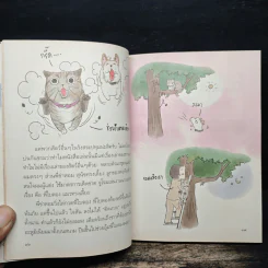 พวกเราขอเล่าบ้าง อยู่วังสระปทุม 2 - สุมาลี รูปที่ 8