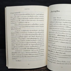 Lifestyle Essay - พลอย จริยะเวช รูปที่ 8