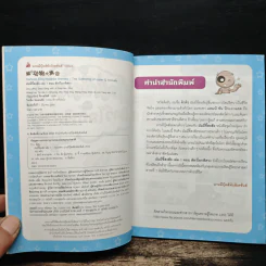 มัมมี่ขี้สงสัย เล่ม 1 ตอน สัตว์โลกพิศวง รูปที่ 6