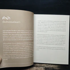 Made in Chiang Mai 6 โมเดลธุรกิจ คิด ทำ กิน อิน เชียงใหม่ - อภิสิทธิ์ ไล่สัตรูไกล รูปที่ 6