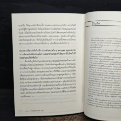 ง่ายๆสไตล์เซน - ชาร์ลอตต์ โจโกะ เบค รูปที่ 9