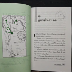 หลังอาน - บินหลา สันกาลาคีรี รูปที่ 9