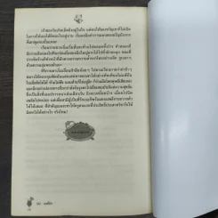 ฤทธิ์รัก - เพียงดารา รูปที่ 9