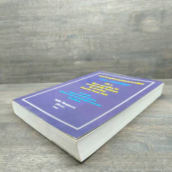 ประมวลกฎหมายแพ่งและพาณิชย์ บรรพ 3 เอกเทศสัญญา เล่ม 1 - สมชัย ทีฆาอุตมากร รูปที่ 3