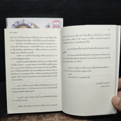Outbreak Company เอาท์เบรก คอมปานี เล่ม 1-2 รูปที่ 9