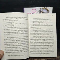 Outbreak Company เอาท์เบรก คอมปานี เล่ม 1-2 รูปที่ 8
