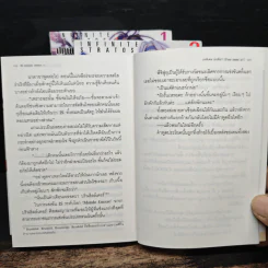 ปฏิบัติการรักจักรกลทะยานฟ้า เล่ม 1-3 รูปที่ 8