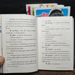 ถามหน่อยครับคิดว่าเจ้าสาวผมในเกมออนไลน์เป็นผู้หญิงจริงรึเปล่า? เล่ม 1-4 รูปที่ 8
