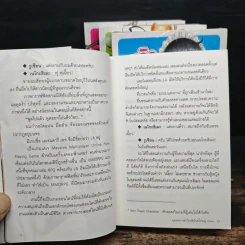 ถามหน่อยครับคิดว่าเจ้าสาวผมในเกมออนไลน์เป็นผู้หญิงจริงรึเปล่า? เล่ม 1-4 รูปที่ 7