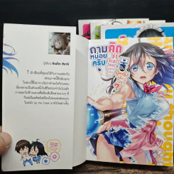 ถามหน่อยครับคิดว่าเจ้าสาวผมในเกมออนไลน์เป็นผู้หญิงจริงรึเปล่า? เล่ม 1-4 รูปที่ 5