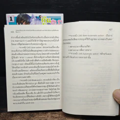 กันโอตะได้กลับชาติมาเกิดใหม่ในโลกที่มีเวทมนตร์เลยสร้างกองกำลังฮาเร็มพกอาวุธปืนที่ทันสมัยขึ้นมา!? เล่ม 1-2 รูปที่ 9