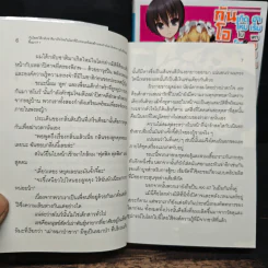 กันโอตะได้กลับชาติมาเกิดใหม่ในโลกที่มีเวทมนตร์เลยสร้างกองกำลังฮาเร็มพกอาวุธปืนที่ทันสมัยขึ้นมา!? เล่ม 1-2 รูปที่ 8