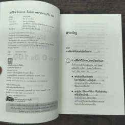 แค่ใช้คำให้ฉลาดก็เพิ่มโอกาสจาก 0 เป็น 100 - ซาซากิ เคอิจิ รูปที่ 6