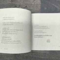 นิทานหัวเถิก - คิ้วต่ำ รูปที่ 8
