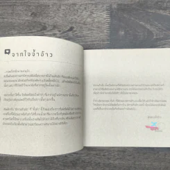 นิทานหัวเถิก - คิ้วต่ำ รูปที่ 7