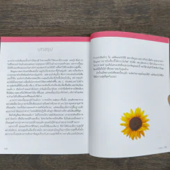 The Happiness Equation ไข 100 สมการความสุข รูปที่ 9