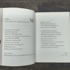 ล้มแล้วไม่ลุก ไม่สนุกหรอก - จตุรภัทร หาญจริง รูปที่ 7