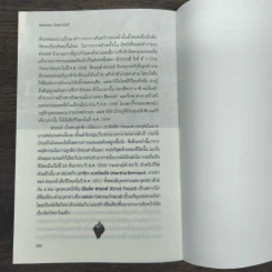 วิทยาศาสตร์ และ เทคโนโลยีโลก WORLD OF KNOWLEDGE SERIES - พรหมพร พิชชานันท์ รูปที่ 10