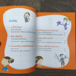 สอนให้คิดด้วยตรรกะและปัญญา รูปที่ 7