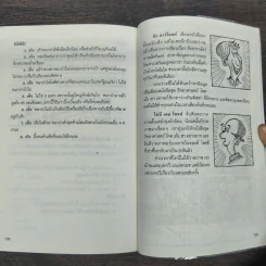วิทยาศาสตร์ โหด มัน ฮา สิงสาราสัตว์ สารพัดพิษสง - Nick Arnold รูปที่ 9