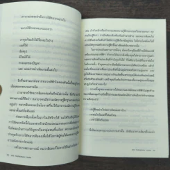 หมวก 6 ใบ คิด 6 แบบ Six Thinking Hats - Edward De Bono รูปที่ 8