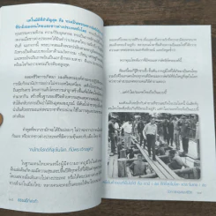ธรรมดีที่พ่อทำ - ดนัย จันทร์เจ้าฉาย รูปที่ 8