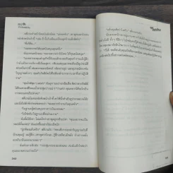 สะดุดรัก สาวน้อยพลังจิต ตอน มรดกปริศนา รูปที่ 8